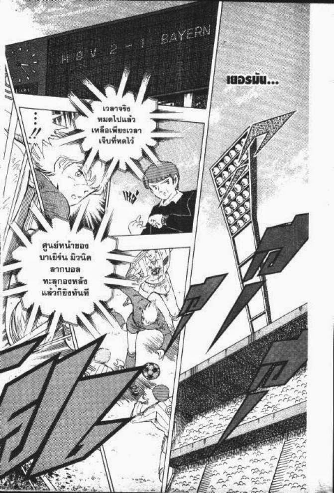 Captain Tsubasa - หน้า 2