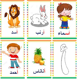 طريقة تعليم الحروف الابجديه للاطفال حرف الباء