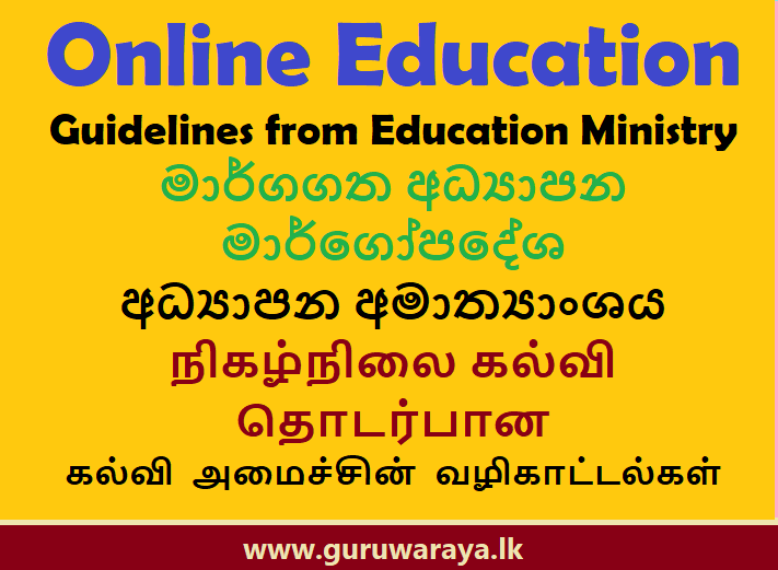 Online Education Guidelines : Education Ministry