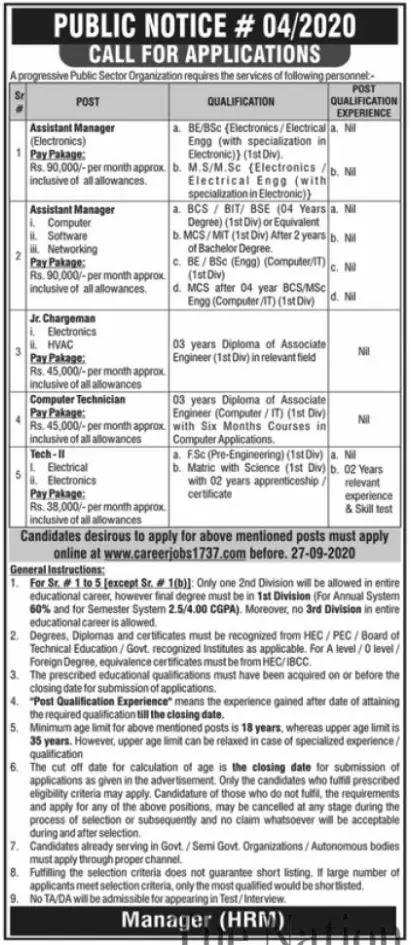 PAKISTAN ATOMIC ENERGY COMMISSION PAEC ENGINEERING JOBS 2020