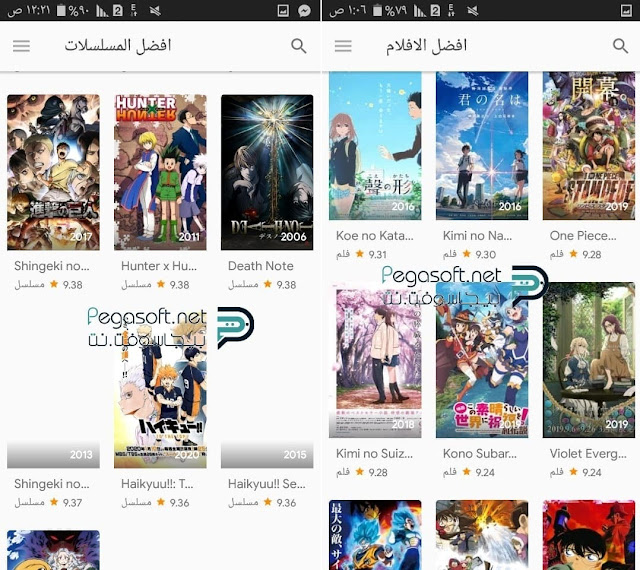 تحميل برنامج الانمي سلاير للاندرويد تحميل برنامج الانمي سلاير للاندرويد