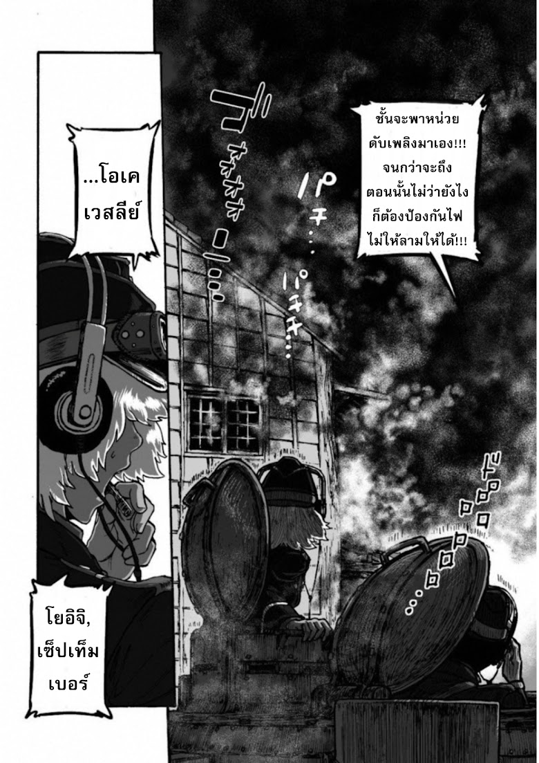 Groundless - Sekigan no Sogekihei - หน้า 38