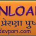 STD-12 વાણીજ્ય Paper 2019