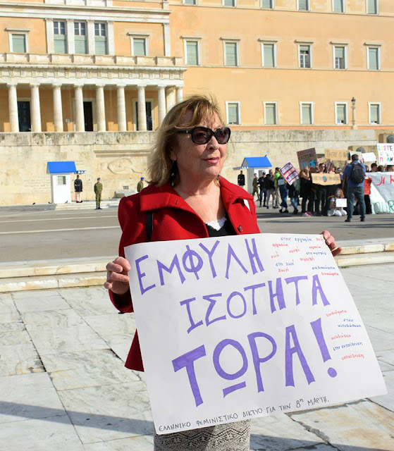 Ελένη Σταματάκη :«ο Νέος Ποινικός Κώδικας, Άλλο ένα ιστορικό βήμα για τα δικαιώματά μας»