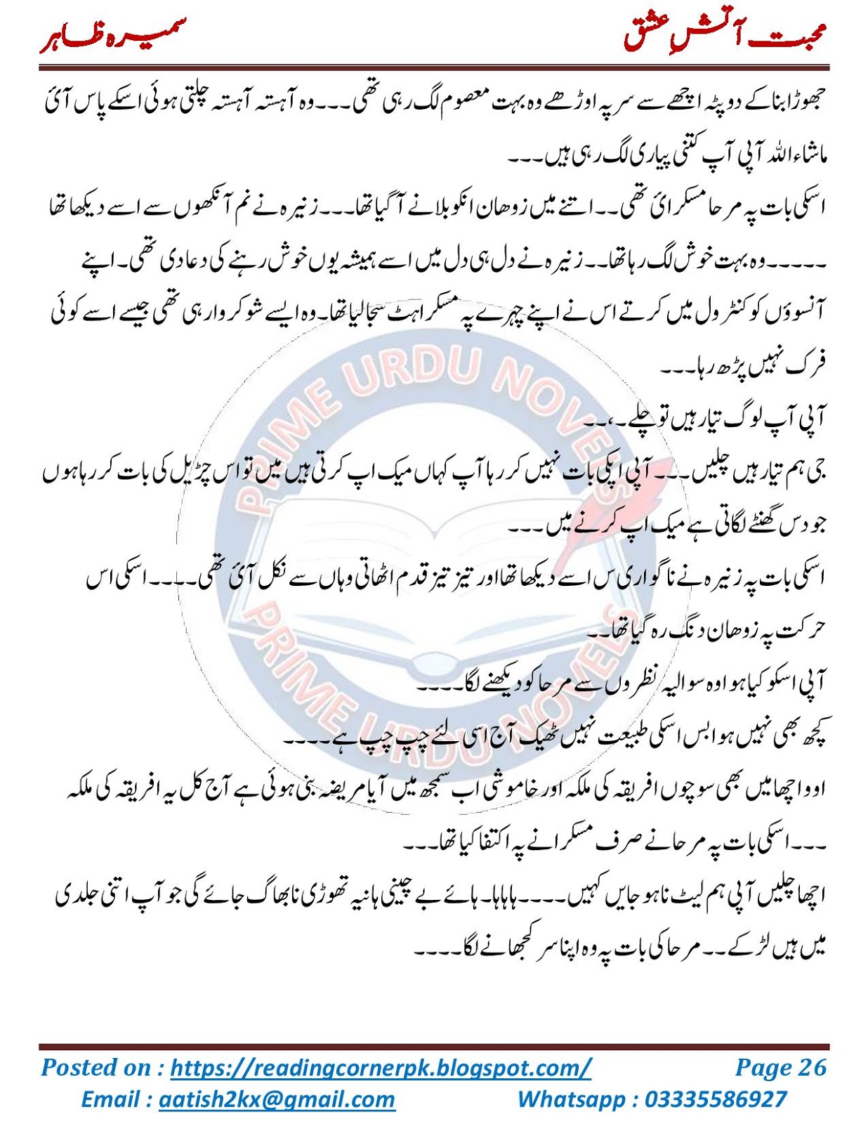 aatish e chinar book pdf aatish e chinar book pdf