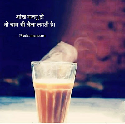 30 Best Chai Quotes For Chai Lovers