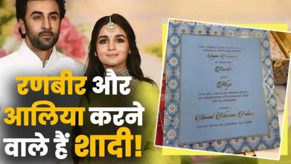 alia ranveer mariage card