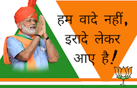 BJP Banners Maker
