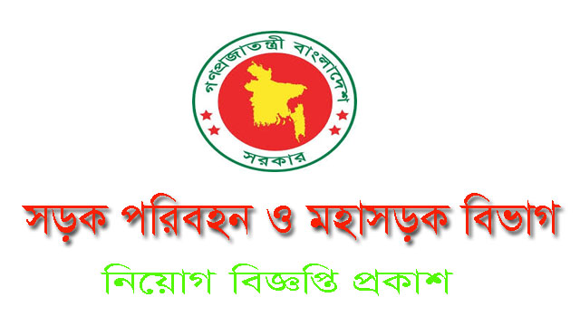 RTHD Job Circular