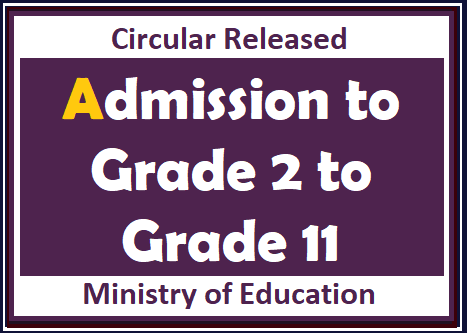 Circular Released : Admission to Grade 2 to Grade 11