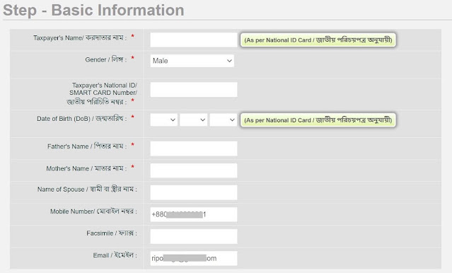 e tin registration certificate download