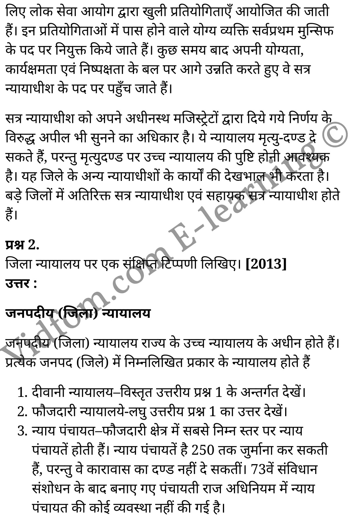 कक्षा 10 सामाजिक विज्ञान के नोट्स हिंदी में एनसीईआरटी समाधान, class 10 Social Science chapter 5, class 10 Social Science chapter 5 ncert solutions in Social Science, class 10 Social Science chapter 5 notes in hindi, class 10 Social Science chapter 5 question answer, class 10 Social Science chapter 5 notes, class 10 Social Science chapter 5 class 10 Social Science chapter 5 in hindi, class 10 Social Science chapter 5 important questions in hindi, class 10 Social Science hindi chapter 5 notes in hindi, class 10 Social Science chapter 5 test, class 10 Social Science chapter 5 class 10 Social Science chapter 5 pdf, class 10 Social Science chapter 5 notes pdf, class 10 Social Science chapter 5 exercise solutions, class 10 Social Science chapter 5, class 10 Social Science chapter 5 notes study rankers, class 10 Social Science chapter 5 notes, class 10 Social Science hindi chapter 5 notes, class 10 Social Science chapter 5 class 10 notes pdf, class 10 Social Science chapter 5 class 10 notes ncert, class 10 Social Science chapter 5 class 10 pdf, class 10 Social Science chapter 5 book, class 10 Social Science chapter 5 quiz class 10 , 10 th class 10 Social Science chapter 5 book up board, up board 10 th class 10 Social Science chapter 5 notes, class 10 Social Science, class 10 Social Science ncert solutions in Social Science, class 10 Social Science notes in hindi, class 10 Social Science question answer, class 10 Social Science notes, class 10 Social Science class 10 Social Science chapter 5 in hindi, class 10 Social Science important questions in hindi, class 10 Social Science notes in hindi, class 10 Social Science test, class 10 Social Science class 10 Social Science chapter 5 pdf, class 10 Social Science notes pdf, class 10 Social Science exercise solutions, class 10 Social Science, class 10 Social Science notes study rankers, class 10 Social Science notes, class 10 Social Science notes, class 10 Social Science class 10 notes pdf, class 10 Social Science class 10 notes ncert, class 10 Social Science class 10 pdf, class 10 Social Science book, class 10 Social Science quiz class 10 , 10 th class 10 Social Science book up board, up board 10 th class 10 Social Science notes, कक्षा 10 सामाजिक विज्ञान अध्याय 5 , कक्षा 10 सामाजिक विज्ञान, कक्षा 10 सामाजिक विज्ञान अध्याय 5 के नोट्स हिंदी में, कक्षा 10 का सामाजिक विज्ञान अध्याय 5 का प्रश्न उत्तर, कक्षा 10 सामाजिक विज्ञान अध्याय 5 के नोट्स, 10 कक्षा सामाजिक विज्ञान हिंदी में, कक्षा 10 सामाजिक विज्ञान अध्याय 5 हिंदी में, कक्षा 10 सामाजिक विज्ञान अध्याय 5 महत्वपूर्ण प्रश्न हिंदी में, कक्षा 10 हिंदी के नोट्स हिंदी में, सामाजिक विज्ञान हिंदी में कक्षा 10 नोट्स pdf, सामाजिक विज्ञान हिंदी में कक्षा 10 नोट्स 2021 ncert, सामाजिक विज्ञान हिंदी कक्षा 10 pdf, सामाजिक विज्ञान हिंदी में पुस्तक, सामाजिक विज्ञान हिंदी में की बुक, सामाजिक विज्ञान हिंदी में प्रश्नोत्तरी class 10 , बिहार बोर्ड 10 पुस्तक वीं सामाजिक विज्ञान नोट्स, सामाजिक विज्ञान कक्षा 10 नोट्स 2021 ncert, सामाजिक विज्ञान कक्षा 10 pdf, सामाजिक विज्ञान पुस्तक, सामाजिक विज्ञान प्रश्नोत्तरी class 10, कक्षा 10 सामाजिक विज्ञान, कक्षा 10 सामाजिक विज्ञान के नोट्स हिंदी में, कक्षा 10 का सामाजिक विज्ञान का प्रश्न उत्तर, कक्षा 10 सामाजिक विज्ञान के नोट्स, 10 कक्षा सामाजिक विज्ञान 2021 हिंदी में, कक्षा 10 सामाजिक विज्ञान हिंदी में, कक्षा 10 सामाजिक विज्ञान महत्वपूर्ण प्रश्न हिंदी में, कक्षा 10 सामाजिक विज्ञान हिंदी के नोट्स हिंदी में, कक्षा 10 जनपदीय न्यायालय एवं लोक अदालत , कक्षा 10 जनपदीय न्यायालय एवं लोक अदालत, कक्षा 10 जनपदीय न्यायालय एवं लोक अदालत के नोट्स हिंदी में, कक्षा 10 जनपदीय न्यायालय एवं लोक अदालत प्रश्न उत्तर, कक्षा 10 जनपदीय न्यायालय एवं लोक अदालत के नोट्स, 10 कक्षा जनपदीय न्यायालय एवं लोक अदालत हिंदी में, कक्षा 10 जनपदीय न्यायालय एवं लोक अदालत हिंदी में, कक्षा 10 जनपदीय न्यायालय एवं लोक अदालत महत्वपूर्ण प्रश्न हिंदी में, कक्षा 10 हिंदी के नोट्स हिंदी में, जनपदीय न्यायालय एवं लोक अदालत हिंदी में कक्षा 10 नोट्स pdf, जनपदीय न्यायालय एवं लोक अदालत हिंदी में कक्षा 10 नोट्स 2021 ncert, जनपदीय न्यायालय एवं लोक अदालत हिंदी कक्षा 10 pdf, जनपदीय न्यायालय एवं लोक अदालत हिंदी में पुस्तक, जनपदीय न्यायालय एवं लोक अदालत हिंदी में की बुक, जनपदीय न्यायालय एवं लोक अदालत हिंदी में प्रश्नोत्तरी class 10 , 10 वीं जनपदीय न्यायालय एवं लोक अदालत पुस्तक up board, बिहार बोर्ड 10 पुस्तक वीं जनपदीय न्यायालय एवं लोक अदालत नोट्स, जनपदीय न्यायालय एवं लोक अदालत कक्षा 10 नोट्स 2021 ncert, जनपदीय न्यायालय एवं लोक अदालत कक्षा 10 pdf, जनपदीय न्यायालय एवं लोक अदालत पुस्तक, जनपदीय न्यायालय एवं लोक अदालत की बुक, जनपदीय न्यायालय एवं लोक अदालत प्रश्नोत्तरी class 10, class 10, 10th Social Science book in hindi, 10th Social Science notes in hindi, cbse books for class 10 , cbse books in hindi, cbse ncert books, class 10 Social Science notes in hindi, class 10 Social Science hindi ncert solutions, Social Science 2020, Social Science 2021,