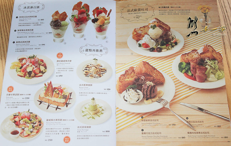 Jumane Cafe 佐曼咖啡館 菜單MENU|放大清晰版詳細分類資訊