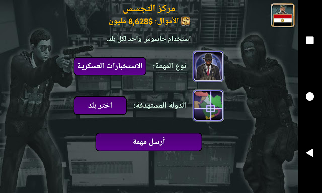 حصريا تحميل وتنزيل لعبة إمبراطورية الشرق الأوسط2027 مهكرة احدث اصدار كاملة حصريا تحميل وتنزيل لعبة إمبراطورية الشرق الأوسط2027 مهكرة احدث اصدار كاملة
