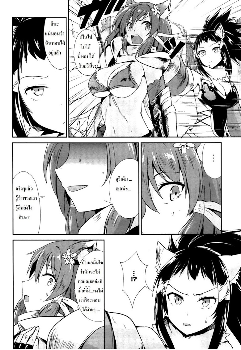 Sennen Sensou Aigis - Eiyuu no Kizuna - หน้า 22
