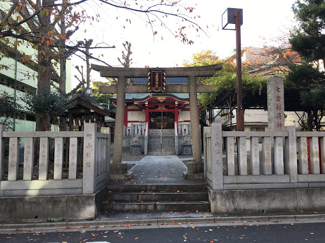 七倉稲荷神社