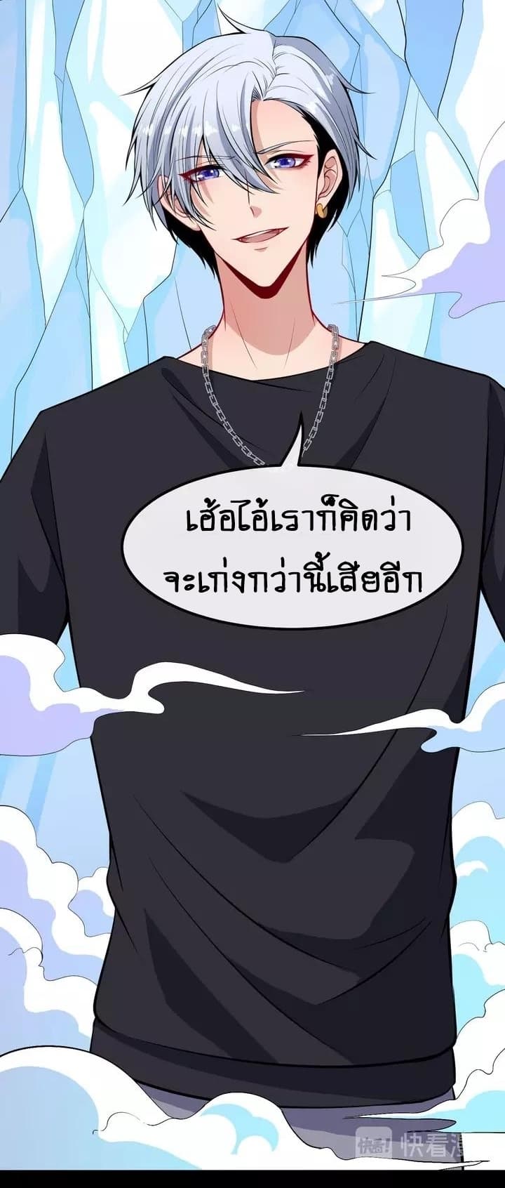 Daddy From Hell - หน้า 19
