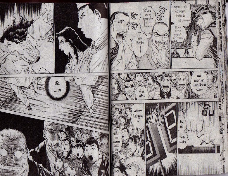 Tetsunabe no Jan! R - หน้า 15