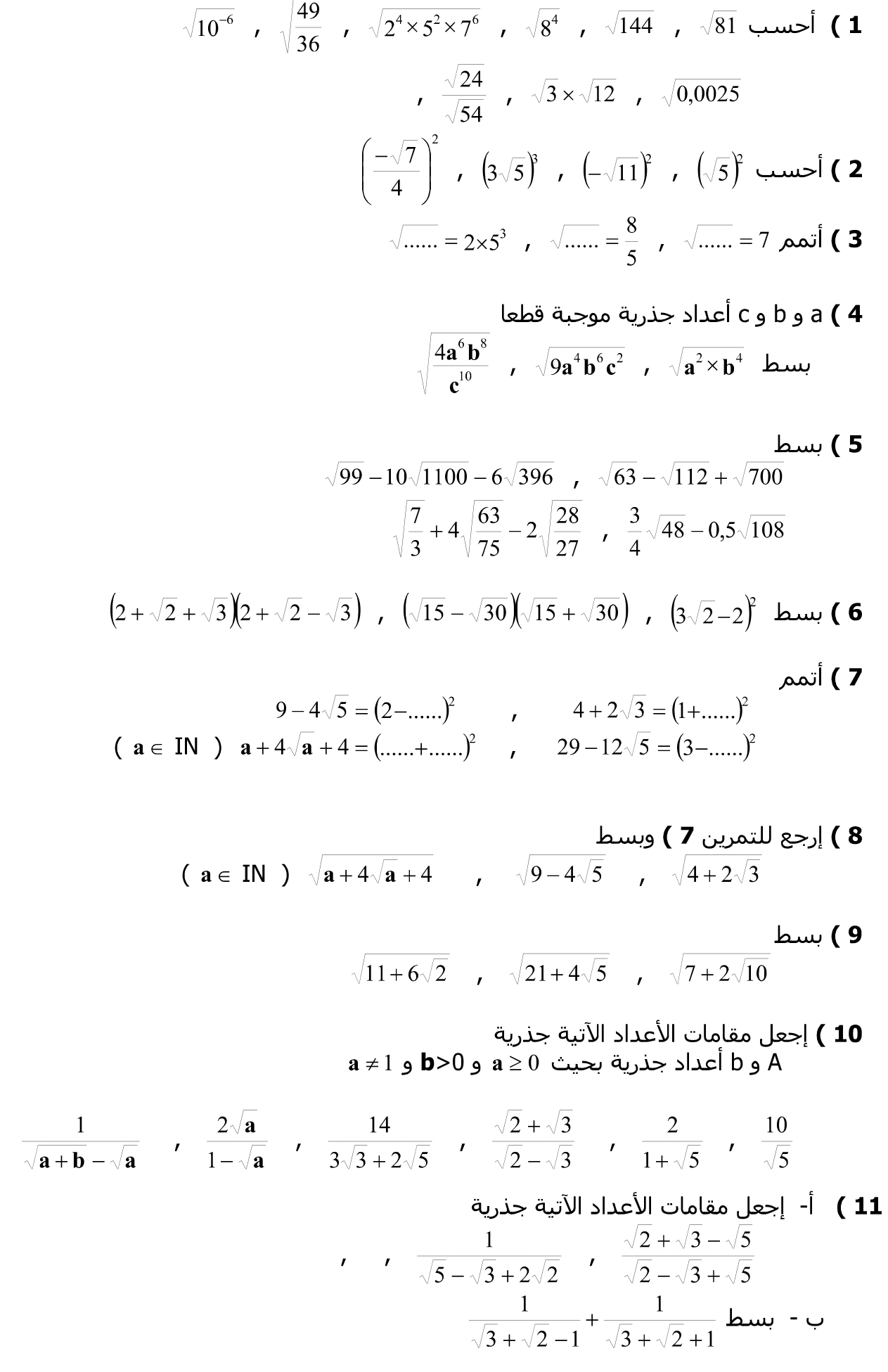 تمارين وحلول حول الجذور المربعة الثالثة إعدادي تمارين وحلول حول الجذور المربعة الثالثة إعدادي