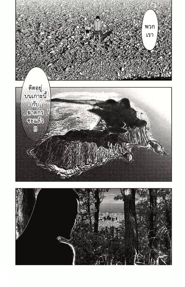 Kichikujima - หน้า 12