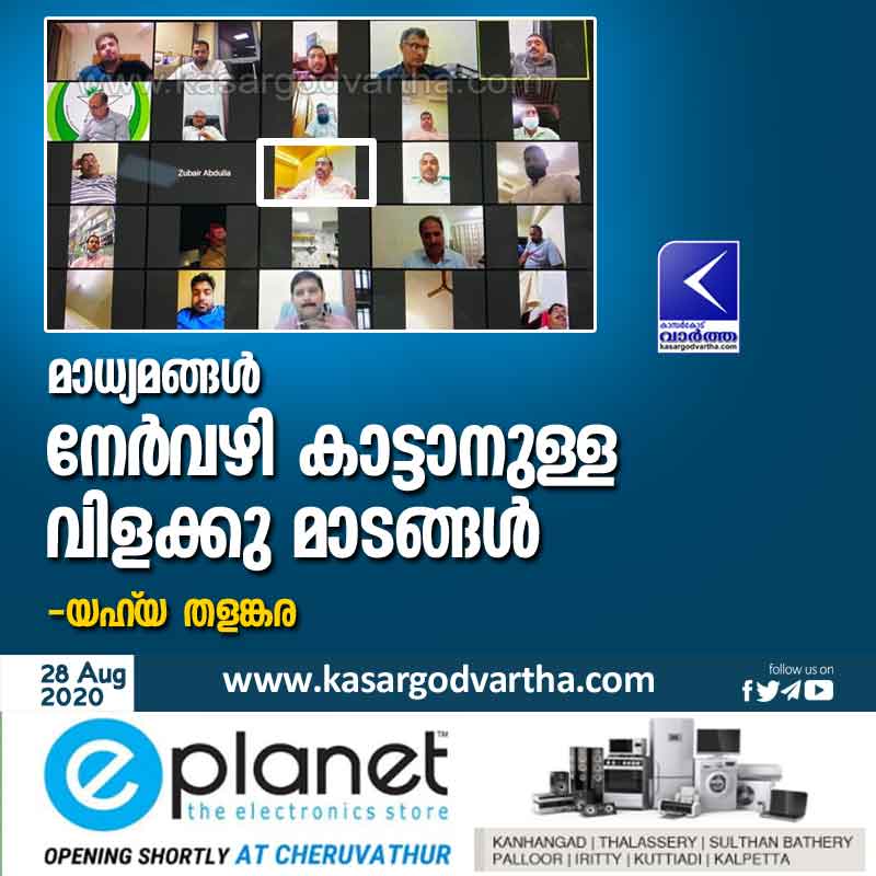 Lighthouses to guide the media: Yahya Thalangara