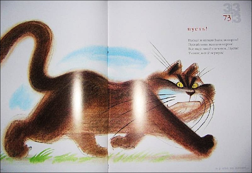 саша черный стихи. кот малыш анука давайка. сборник про коте. сборник про коте. иллюстрации виктора чижикова.