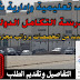 وظائف مدرسة التكامل الدولية بالكويت 7 نوفمبر .