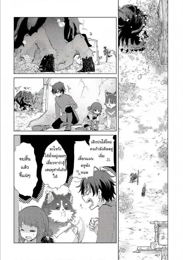 Yuukyuu no Gusha Asley no, Kenja no Susume - หน้า 2