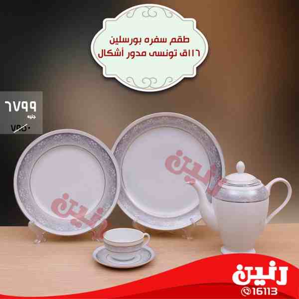 عروض رنين عروض رنين