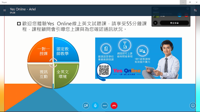 yes%2Bonline%2Blowei%2B2-線上英文, 生活英文, 商業英文, 英文家教, 線上英文教學, 線上英文學習, 線上英文課程, 英文線上教學, 一對一線上英文教學, 一對一線上英語教學, 商業英文, 商用英文, 生活英文, 青少年英文, 兒童英文, 旅遊英文, 英文會話, 多益 Toeic, 雅思, 全民英檢, ESL