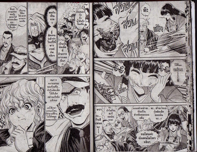 Tetsunabe no Jan! R - หน้า 8