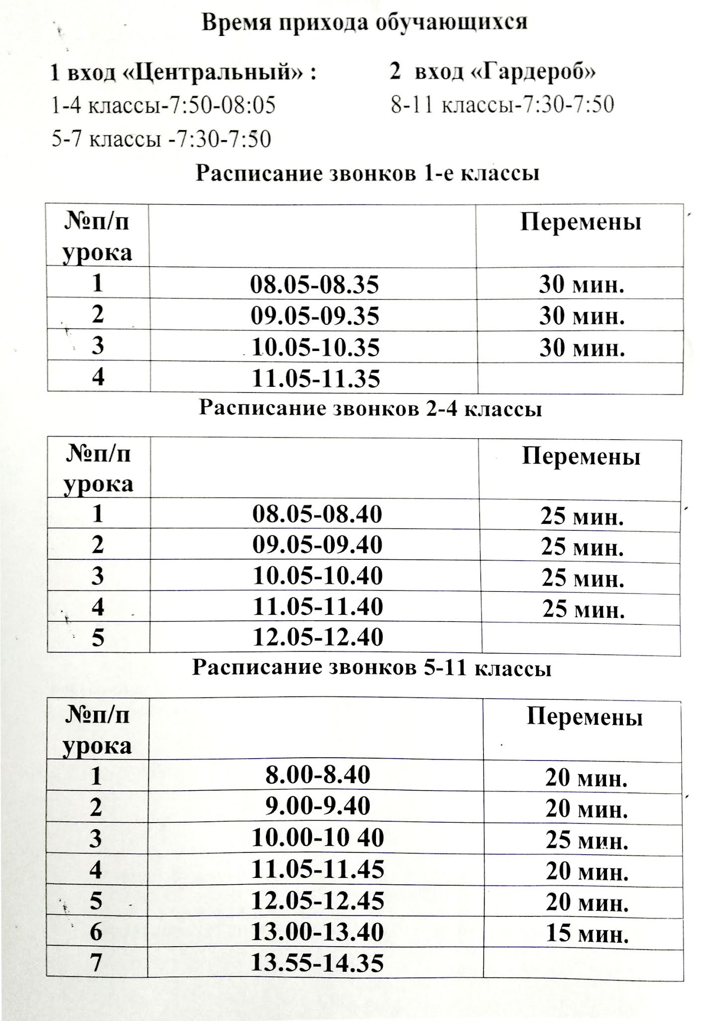 осенние каникулы в школе 2020-2021. календарь на учебный год 2020-2021 для учителя с каникулами. каникулы в школе 2020-2021 по четвертям. расписание каникул в школе. четверти 2020 года.