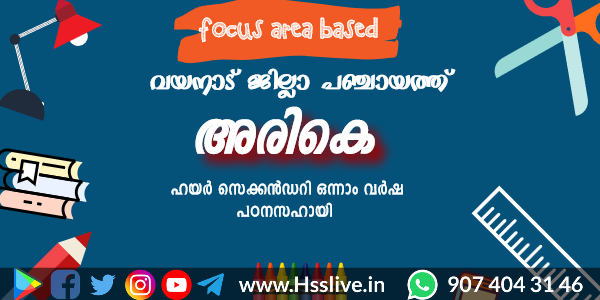 wayanad district panchaytah handbook arike wayanad district panchaytah handbook arike