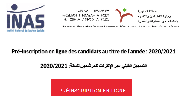 رابط التسجيل في مباراة ولوج المعهد الوطني للعمل الاجتماع رابط التسجيل في مباراة ولوج المعهد الوطني للعمل الاجتماع