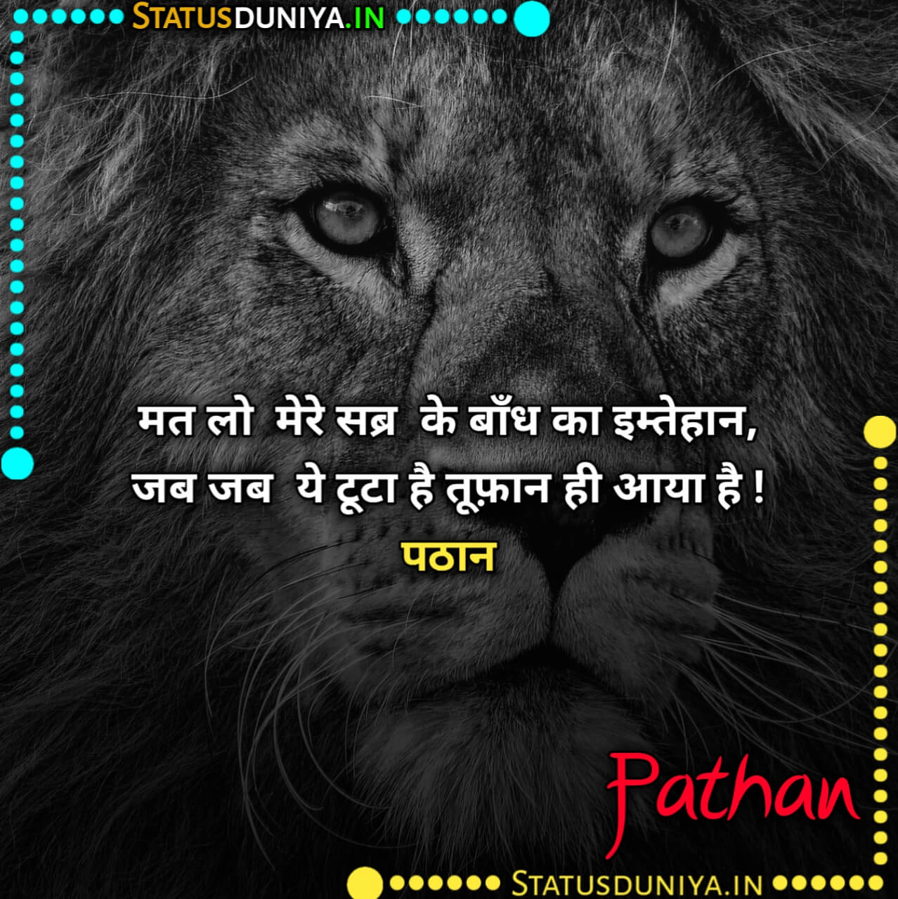 Pathan Attitude Shayari Status Hindi 2023
Pathan Attitude Shayari Status Hindi 2023
Pathan Powerful Status And Shayari With Images
Pathan Attitude Status In Hindi Photo
Royal Pathan Status In Hindi Images
Best Pathan Attitude Status Collection In Hindi For Whatsapp Dp And Dp
Pathan Shayari Photos
पठान स्टेटस इमेजेज
Pathan Shayari And Jokes
Pathan Shayari Hindi
Pathan Quotes In Hindi
Pathan Shayari In English
Pathan Attitude Status In Urdu
Full Akad Pathan Shayari Status