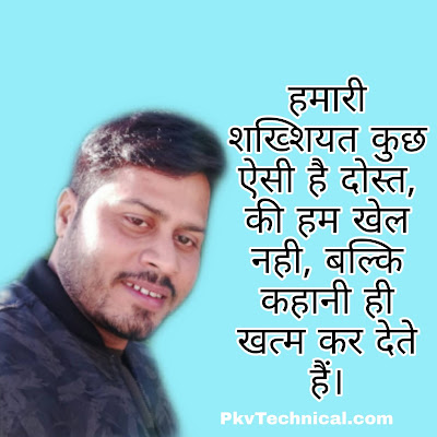 Whatsapp-Motivational-attitude-Quotes-Image-Photo-Shayari-Love-Status | Hindi-English