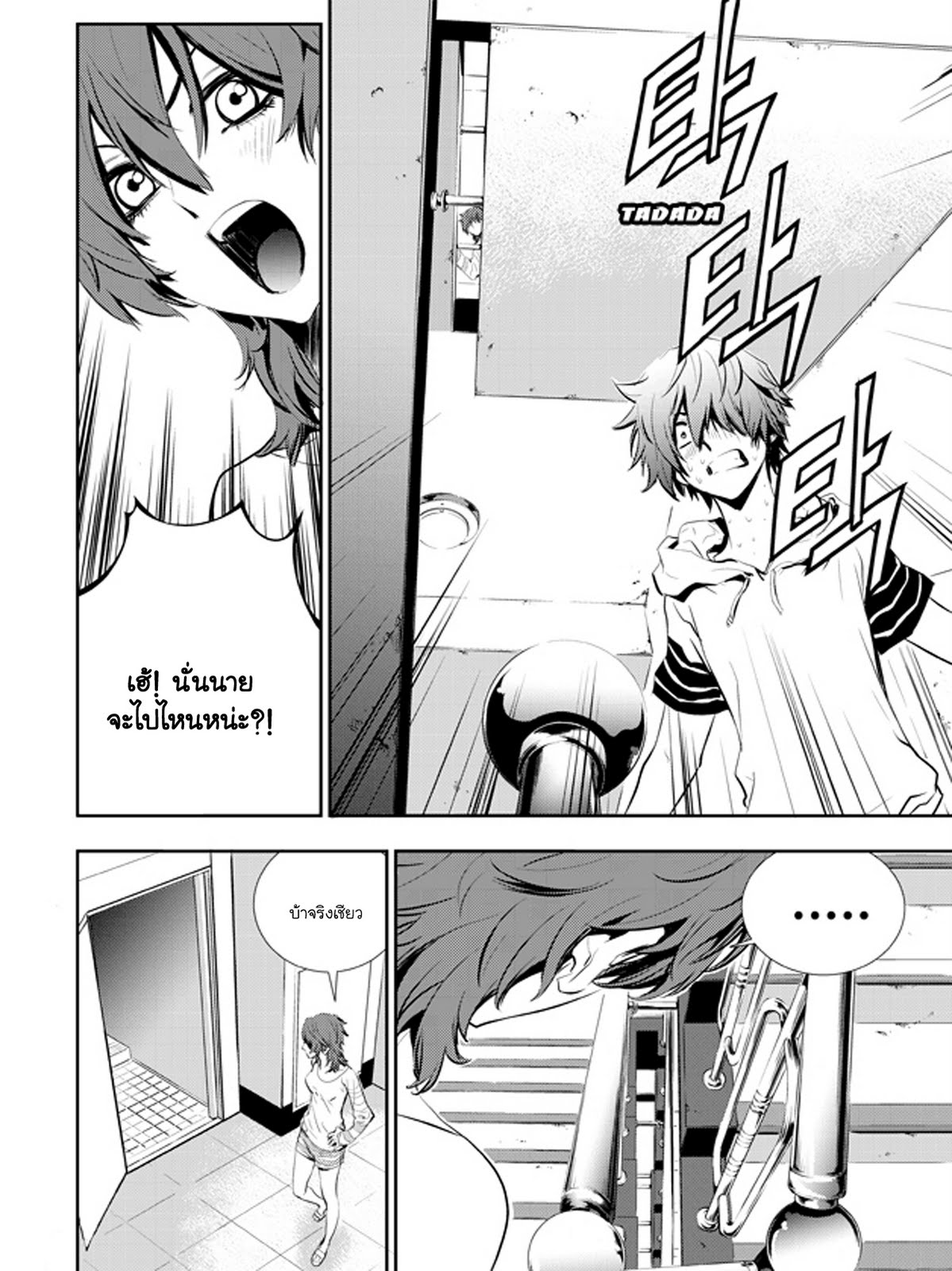 อ่านการ์ตูน The Breaker New Waves 07 ภาพที่ 21