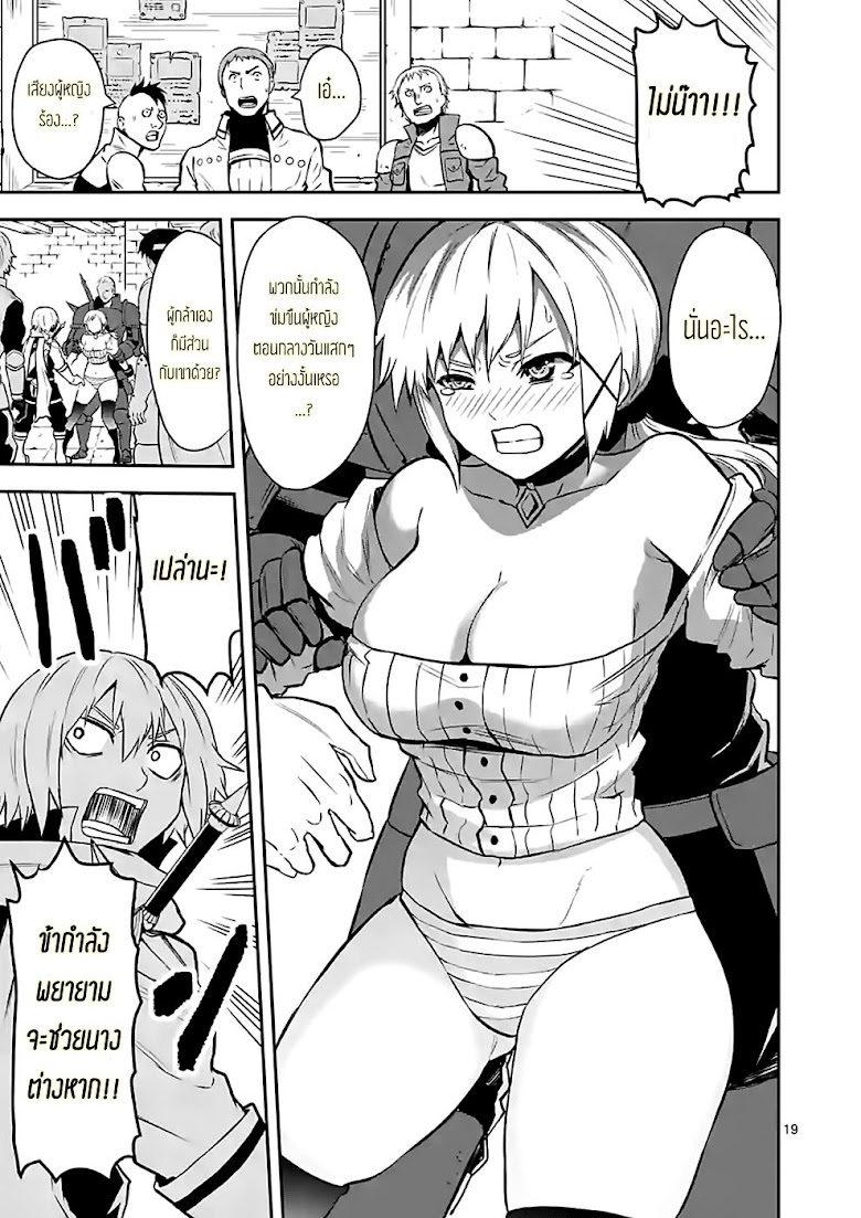 Yuusha ga Shinda! - หน้า 9