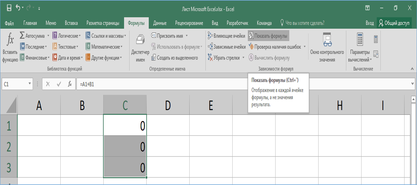 диапазон ячеек формулой