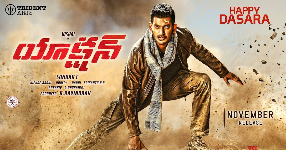 Vishal Action Telugu Movie Review | MovieReviewz.com