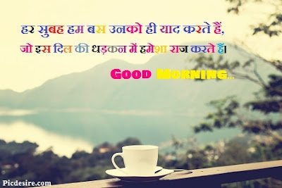 Best Good Morning Shayari Images Best Good Morning Shayari Images
