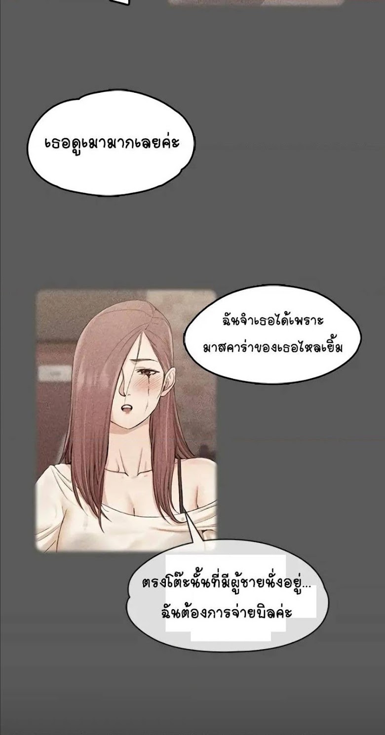 His Place - หน้า 62