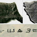 Η αρχαιότερη Ελληνική επιγραφή