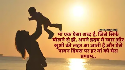 Mom quotes in hindi