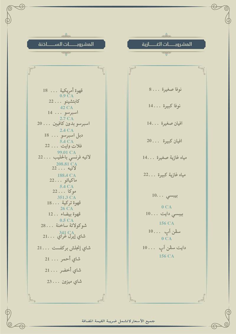 تعرف على منيو مطعم دار زيد بالصور وارقام التواصل واوقات العمل وموقعهم