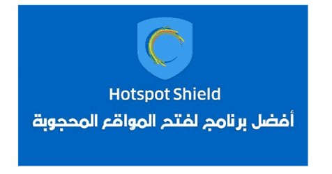 hotspot shield free download 2012 hotspot shield free download 2012