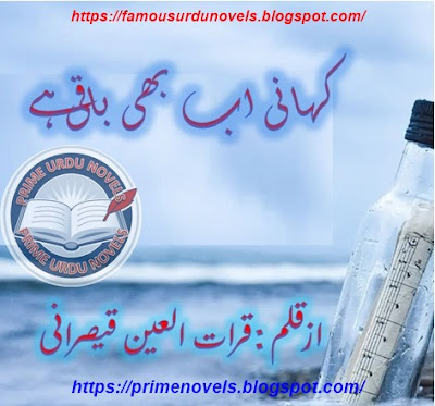 Kahani ab bhi baqi hai novel pdf by Qurrat Ul Ain Qaisrani Episode 1