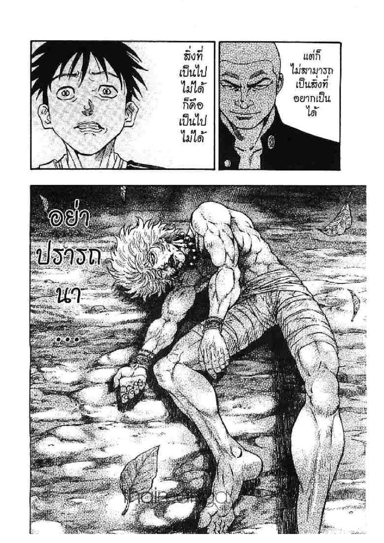 Kaze ga Gotoku - หน้า 88