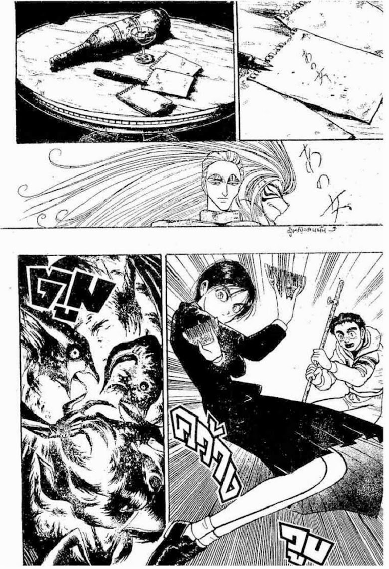 Ushio to Tora - หน้า 421