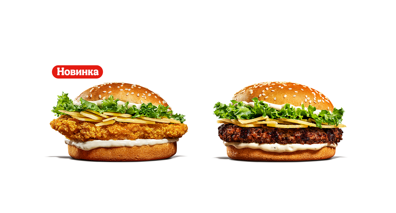 Гамбургер пармеджано в бургер Кинг. Чикен пармеджано. Ангус пармеджано бургер Кинг.